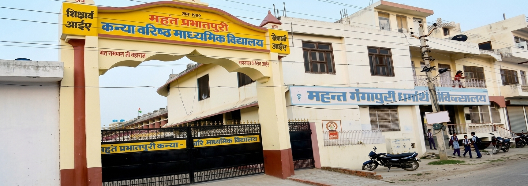 Front gate and entrance arch of Mahant Prabhat Puri Girls Senior Secondary School